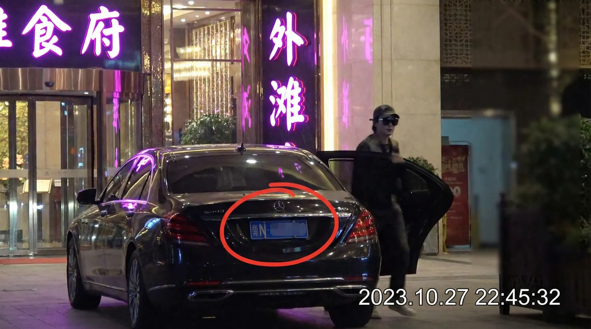 香蕉视频 - 豪车餐厅外被拍